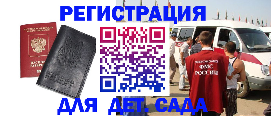 прописка для кредита в Беломорске