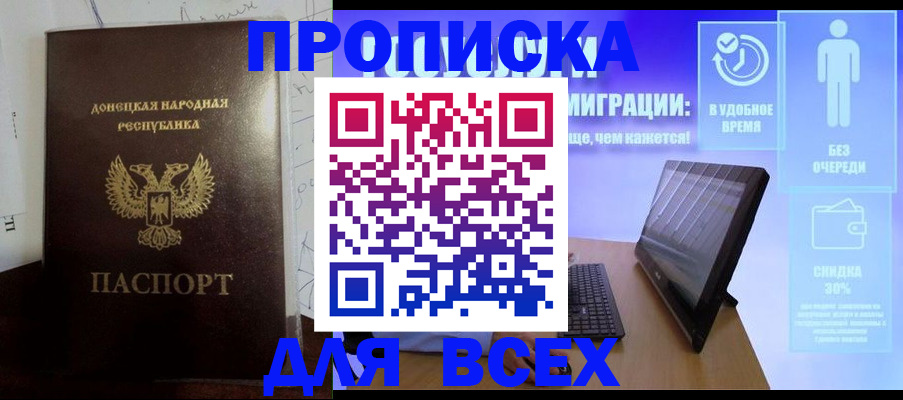 временная регистрация законно в Беломорске